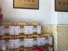 面包甜点陈列柜-常记呱呱(总店)