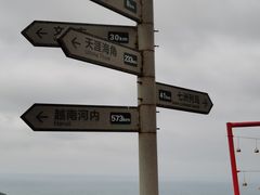 -海南铜鼓岭景区