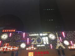 -王府井百货(总府店)