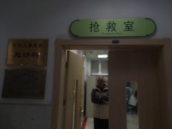 -首都医科大学附属北京儿童医院