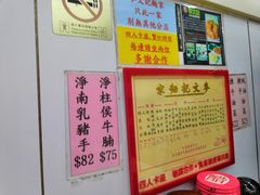 -麦文记面家(佐敦店)