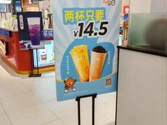 -CoCo都可(砂之船奥莱店)