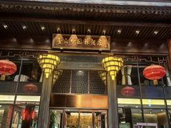 -佛山顺德香云纱园林酒店(清晖园店)