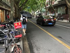 -徐家汇源景区-衡山坊