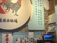 -挂旗柴锅鸡(蚌山区嘉年华店)