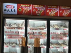 -大斌家串串火锅(望城天恒店)