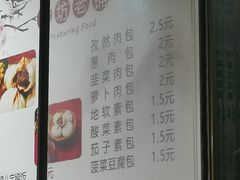 -清真石家包子(大皮院总店)