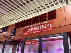 -江杨农产品批发市场