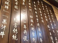 -伊兰麒兰馨园·川菜·清真馆(339电视塔店)