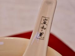 -宣和苑(华侨新村店)