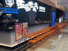 -西塔老太太泥炉烤肉(龙湖北苑天街店)