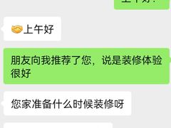 -居丽装饰空间设计(总部)