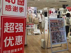 -优衣库(天津鲁能城购物中心店)