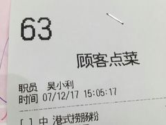 账单-稻香酒家·34年老字号·港式粤菜(汉街店)