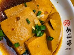 卤豆腐-云味馆·云南菜·云南米线(地王店)