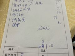 -荣兴河鲜楼(江口店)