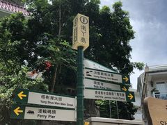 -南丫岛