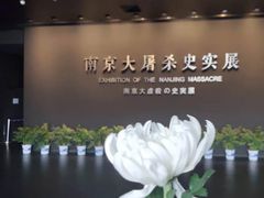-侵华日军南京大屠杀遇难同胞纪念馆-停车场