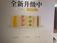 -银座仁志川·生吐司专门店(香港广场店)
