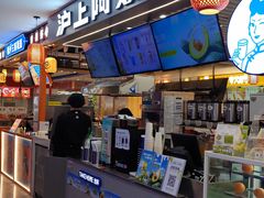-沪上阿姨·精选茶饮(合生广场店)