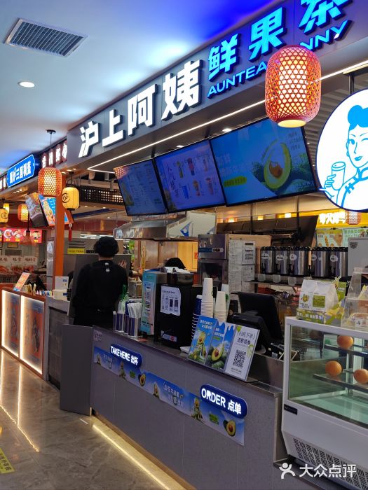 沪上阿姨·精选茶饮(合生广场店)图片