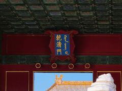 -故宫博物院(故宫)