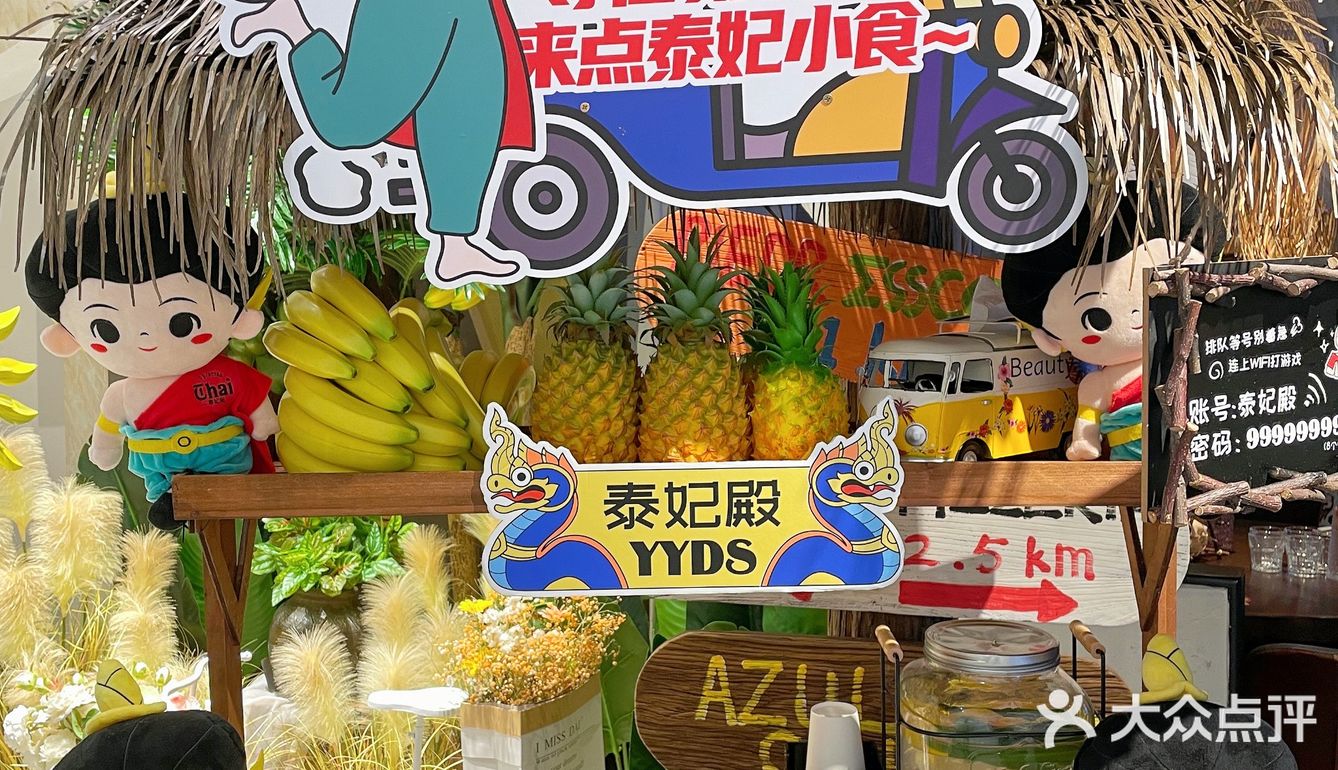 火爆魔都十年的泰国菜品牌｜泰妃殿