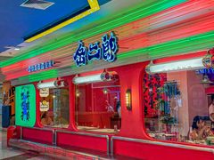 -江城北都·盐帮川菜(南国北都店)