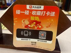 -东兴楼(通州店)