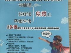 -秀王儿童运动馆(江南望庄店)