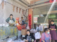 -传说中那条蛋散