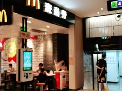 门面-麦当劳(世纪汇广场店)