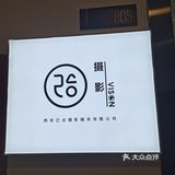 大融城发现了宝藏📸馆！