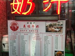 -义顺牛奶公司(新马路老店)