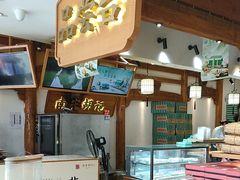-南宋胡记(杭州河坊街店)