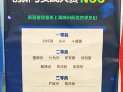 -童程童美·信息学竞赛·乐高机器人编程(长宁来福士校区)