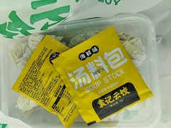 -袁记云饺(殷高西路店)