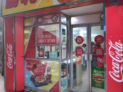 门面-胜利茶餐室