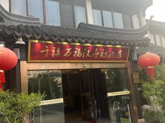 -千禧万福汉亭舫·船舫苏宴