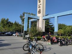 -太阳宫公园