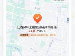 -江西风味土菜馆(祁连山南路店)