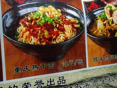 -金板凳重庆小面(邮政街店)