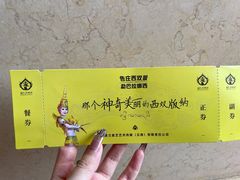 -勐巴拉娜西超级歌舞秀