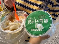 -和田爱乐塔西娜刨冰粽子
