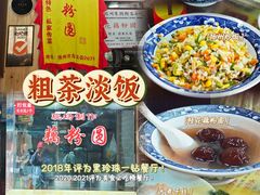 -粗茶淡饭(东关街店)