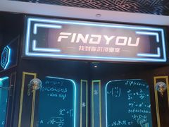 -恐怖游戏(湖滨店)