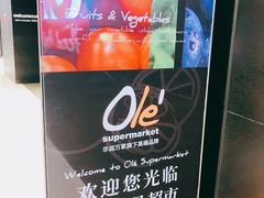 -Olé精品超市(苏州中心店)