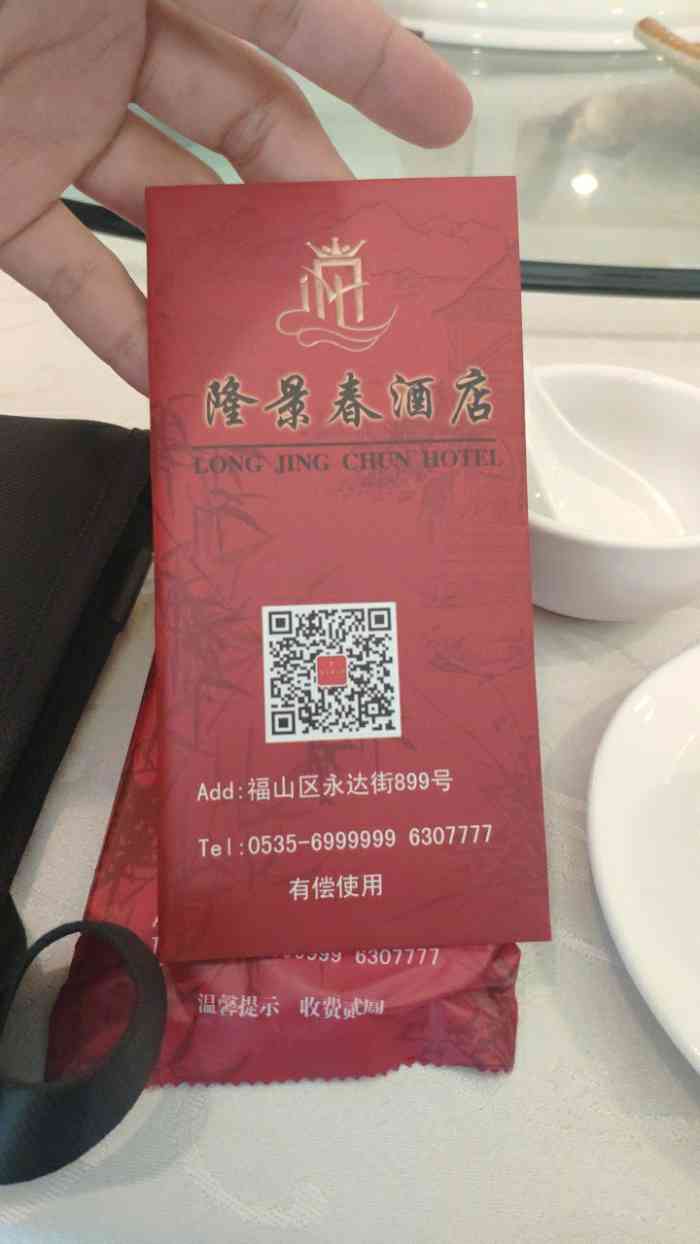 隆景春酒店-"第一次参加烟台本地婚礼,菜式非常丰富,尤.