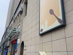 -半勺舒舒(太乙店)