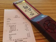 账单-鲜芋仙(番禺万达广场店)